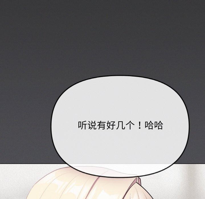 缺德邻居难相处第24話