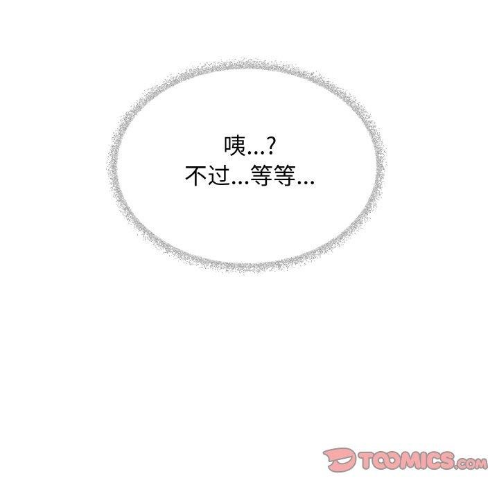 缺德邻居难相处第24話