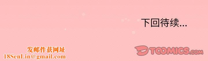 缺德邻居难相处第24話