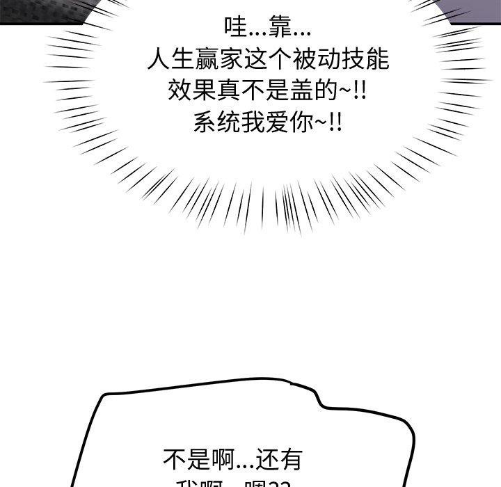 后宫之王第25話