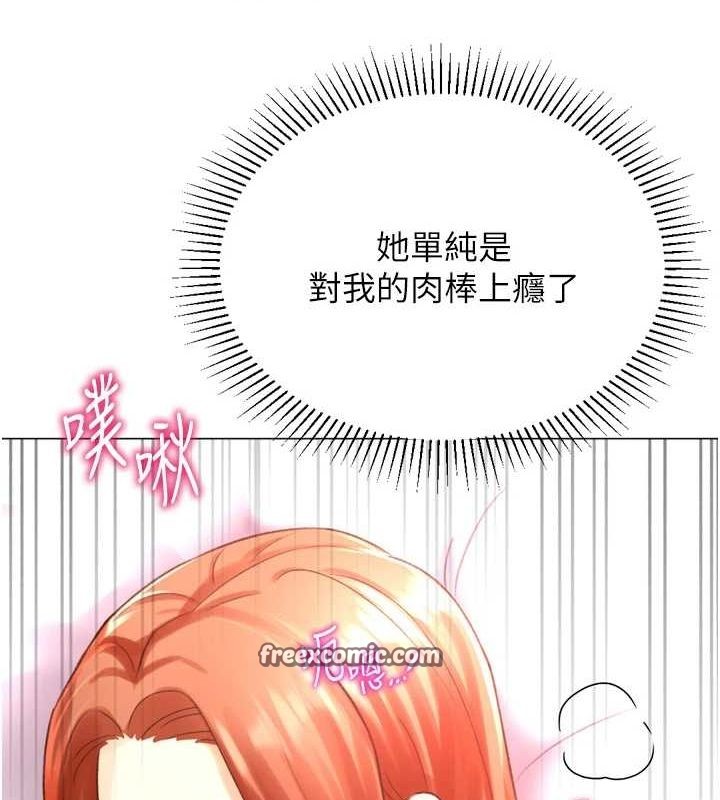 猎爱转蛋机第29話-大吃母女丼