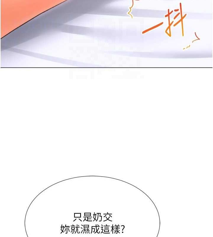 猎爱转蛋机第29話-大吃母女丼