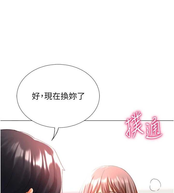 猎爱转蛋机第29話-大吃母女丼