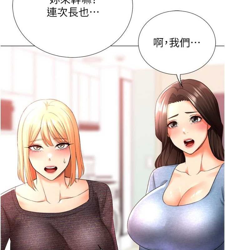 猎爱转蛋机第29話-大吃母女丼