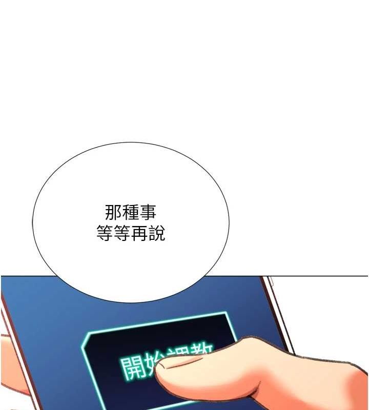 猎爱转蛋机第29話-大吃母女丼