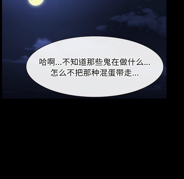 寻找初恋第42話