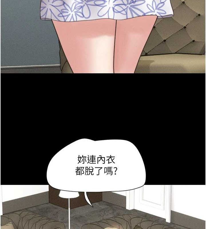 韶恩第40話-名花有主更好