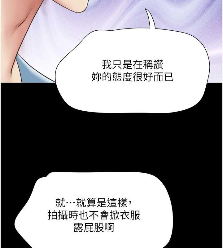 韶恩第40話-名花有主更好