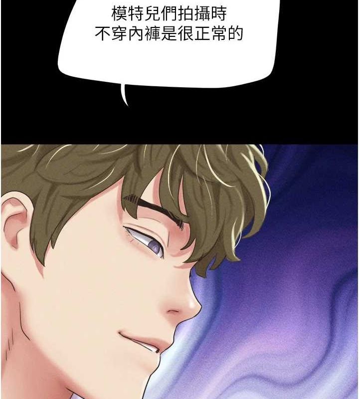 韶恩第40話-名花有主更好