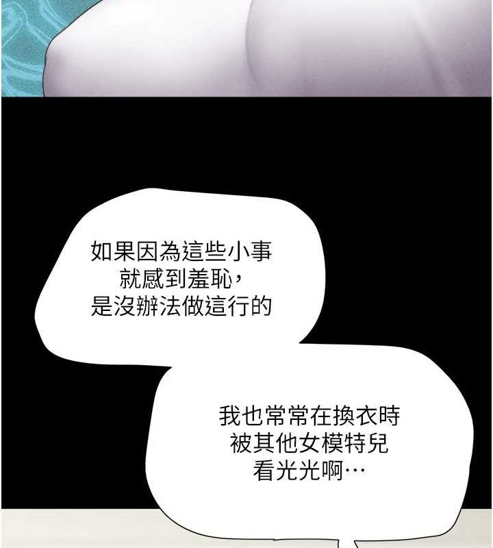 韶恩第40話-名花有主更好