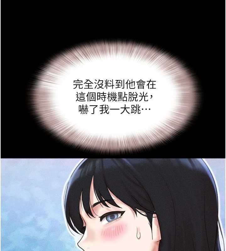 韶恩第40話-名花有主更好