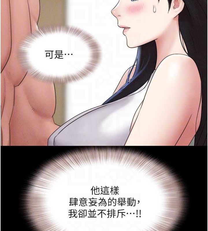 韶恩第40話-名花有主更好