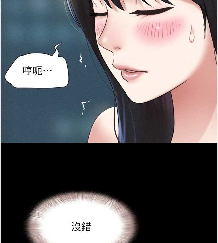 韶恩第40話-名花有主更好