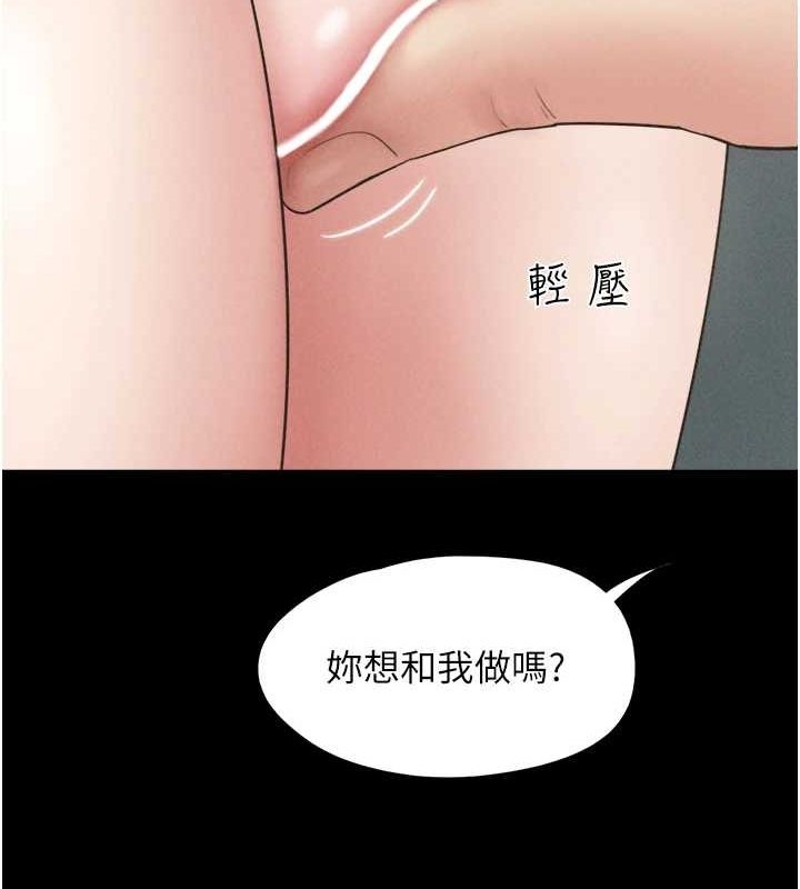 韶恩第40話-名花有主更好