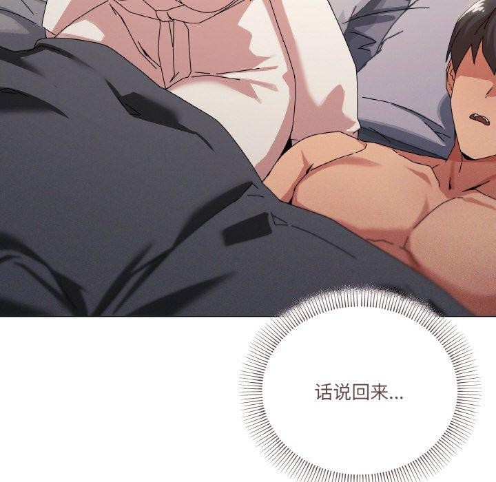 家人之间这样不好吧第37話