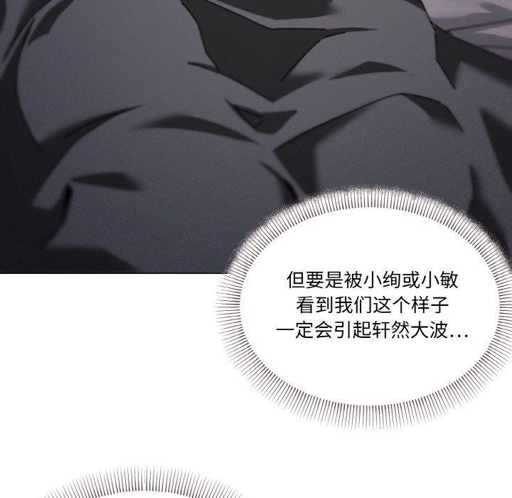 家人之间这样不好吧第37話