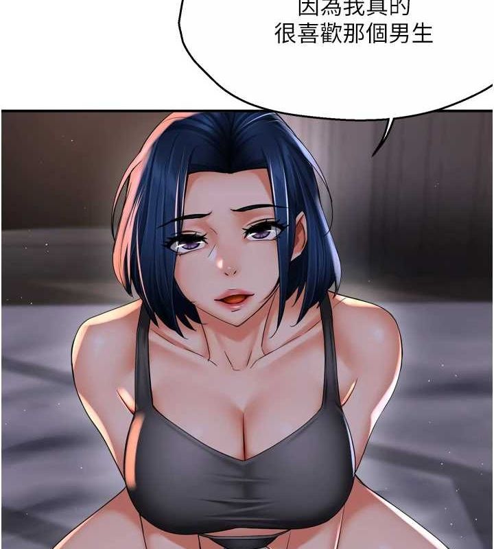 痒乐多阿姨第52話-被女人們玩弄的崇仁