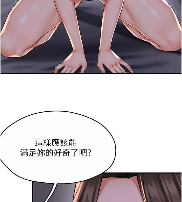 痒乐多阿姨第52話-被女人們玩弄的崇仁