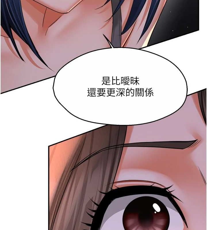 痒乐多阿姨第52話-被女人們玩弄的崇仁