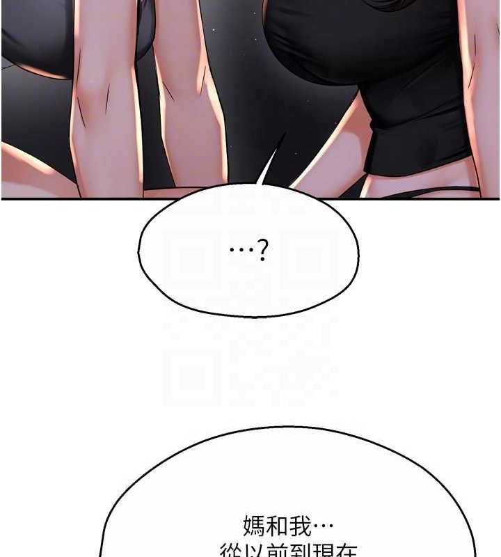 痒乐多阿姨第52話-被女人們玩弄的崇仁