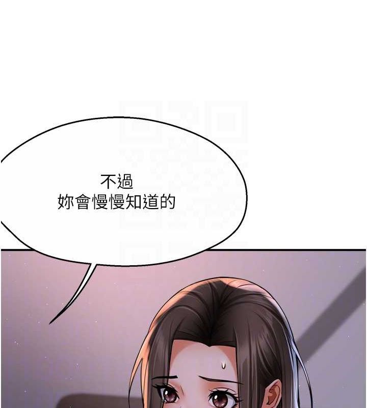 痒乐多阿姨第52話-被女人們玩弄的崇仁