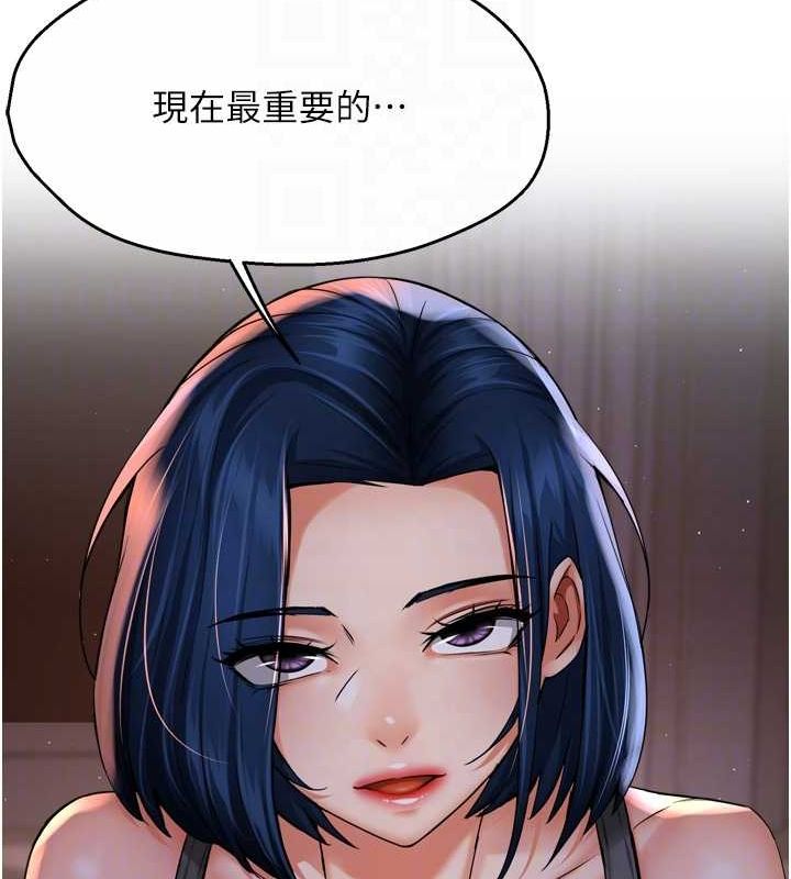 痒乐多阿姨第52話-被女人們玩弄的崇仁