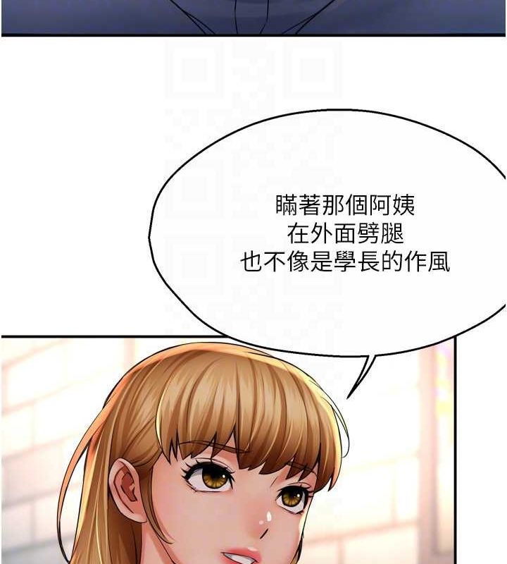 痒乐多阿姨第52話-被女人們玩弄的崇仁