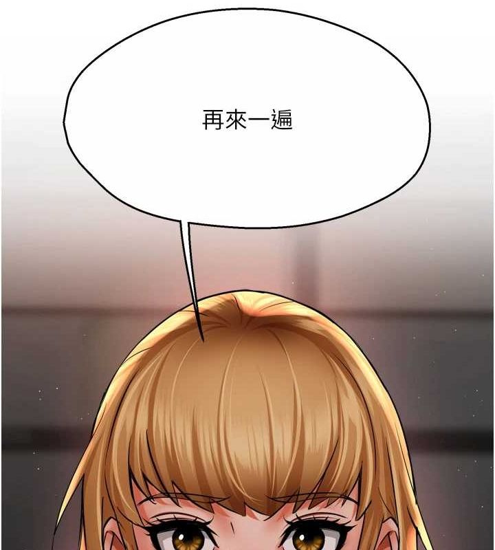 痒乐多阿姨第52話-被女人們玩弄的崇仁