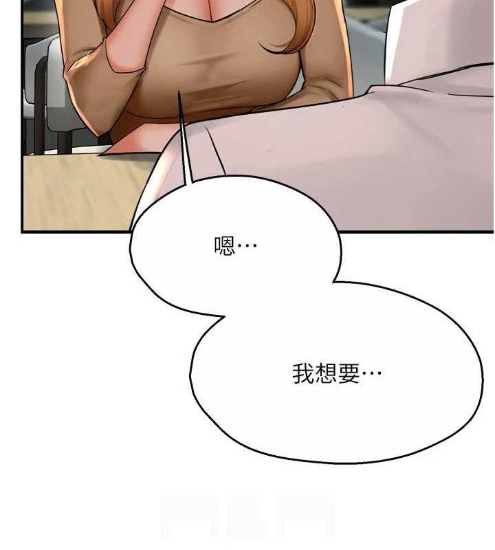 痒乐多阿姨第52話-被女人們玩弄的崇仁