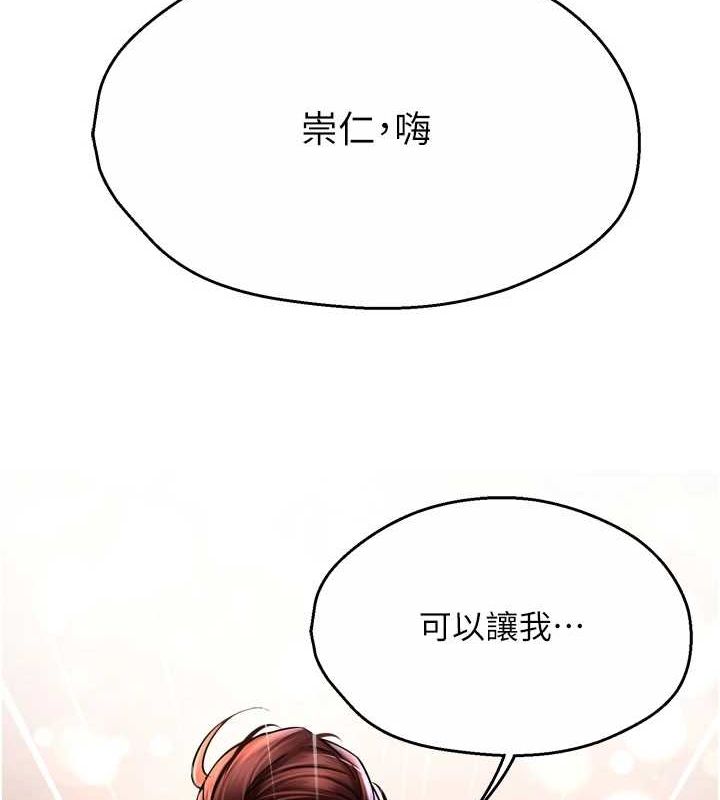 痒乐多阿姨第52話-被女人們玩弄的崇仁