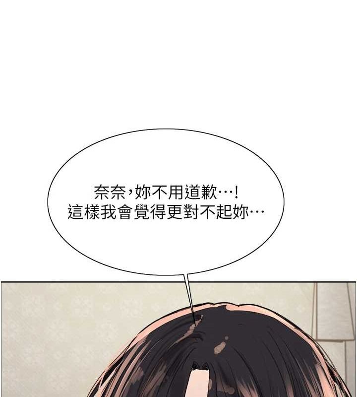 色轮眼第2季第64話-趁媽媽熟睡對女兒下手