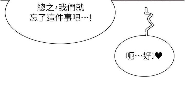 色轮眼第2季第64話-趁媽媽熟睡對女兒下手