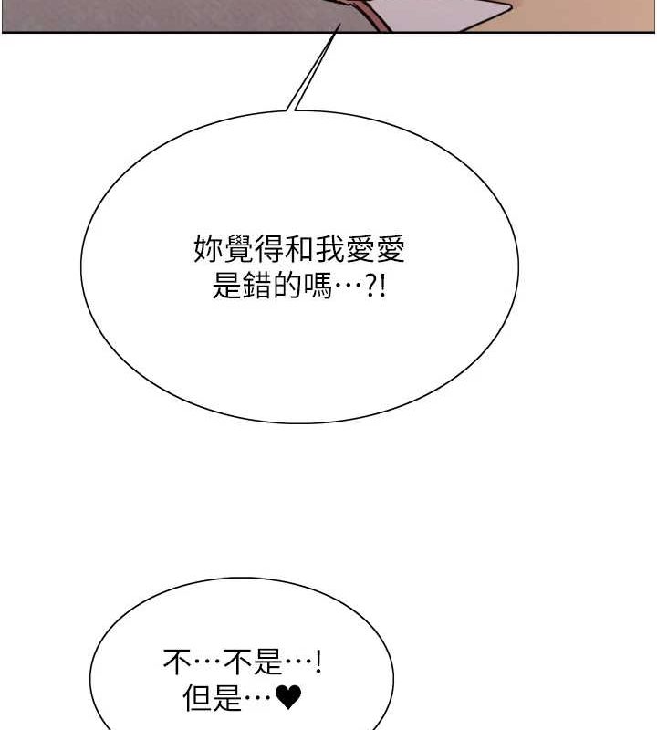 色轮眼第2季第64話-趁媽媽熟睡對女兒下手