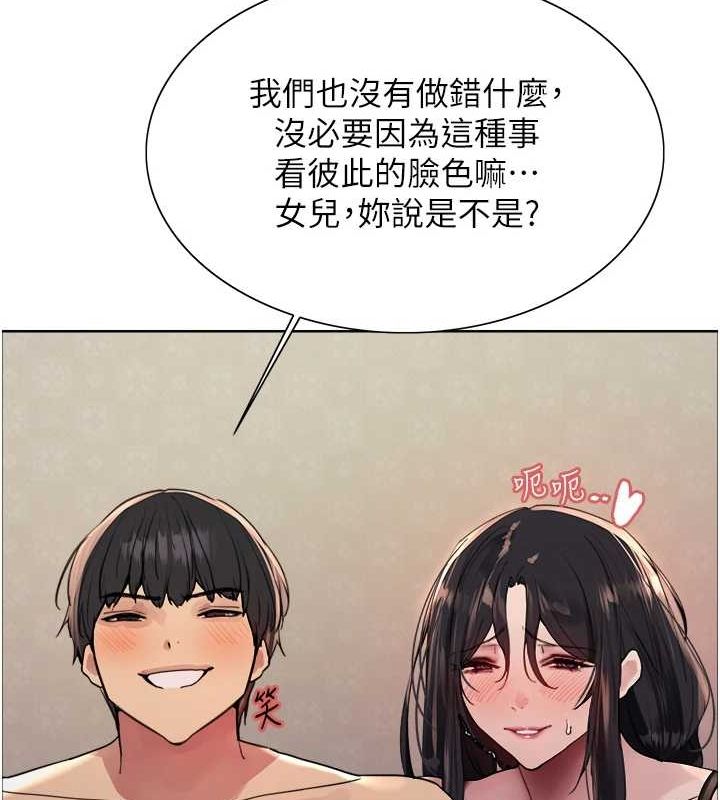 色轮眼第2季第64話-趁媽媽熟睡對女兒下手