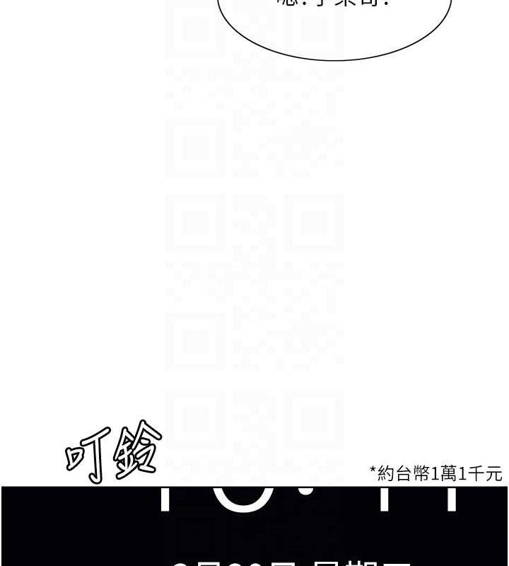 色輪眼第2季第64話-趁媽媽熟睡對女兒下手