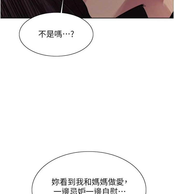 色輪眼第2季第64話-趁媽媽熟睡對女兒下手