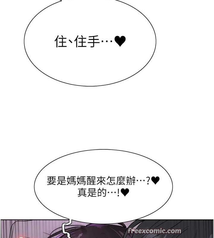 色轮眼第2季第64話-趁媽媽熟睡對女兒下手