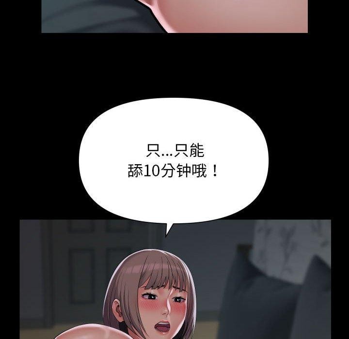敲开你的门第131話