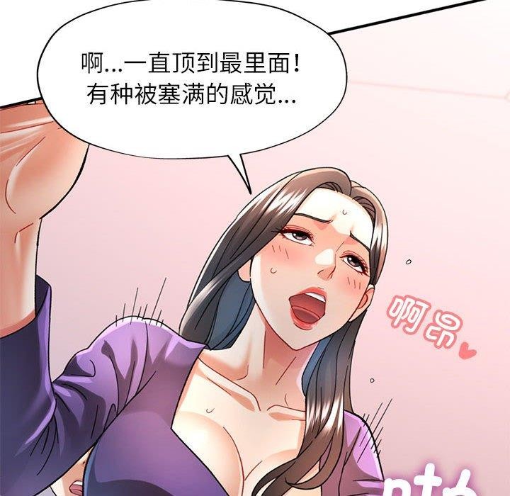 可以爱你吗第44話