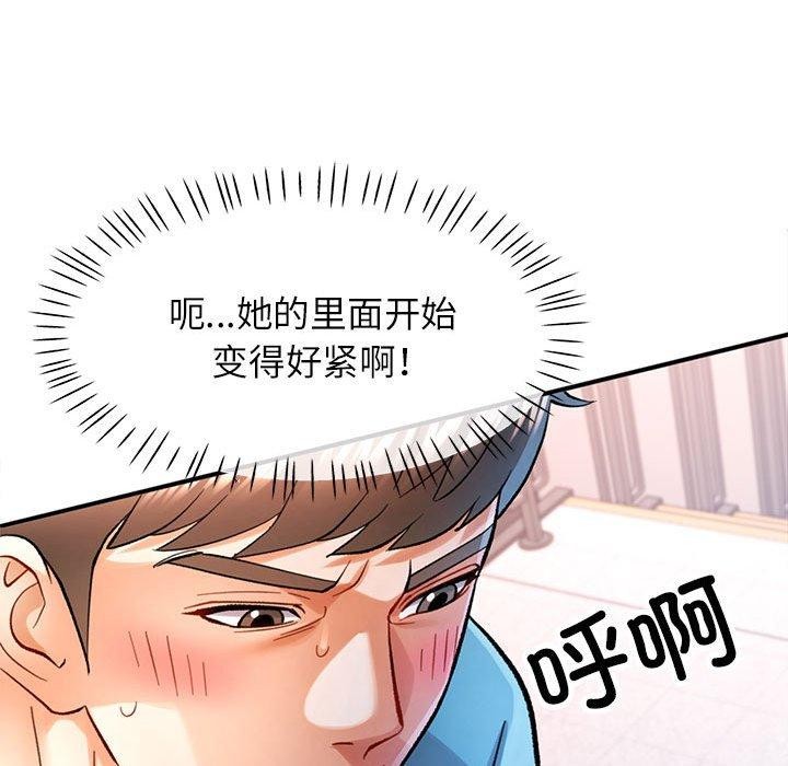 可以爱你吗第44話