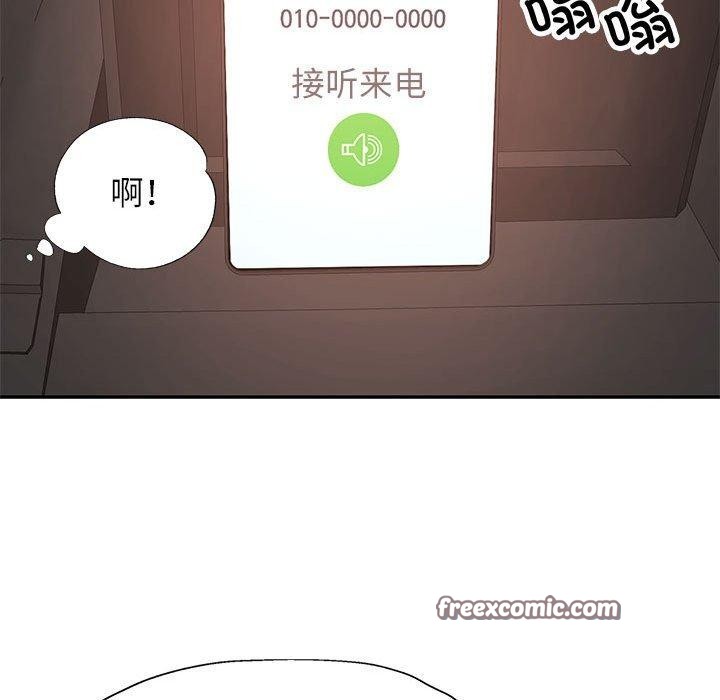 可以爱你吗第44話