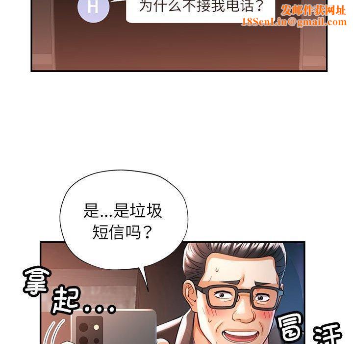 可以爱你吗第44話