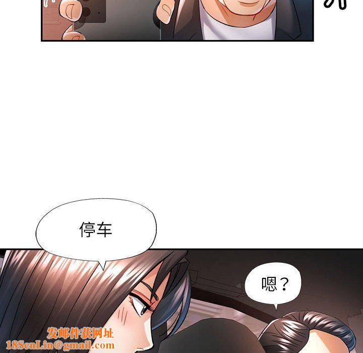 可以爱你吗第44話