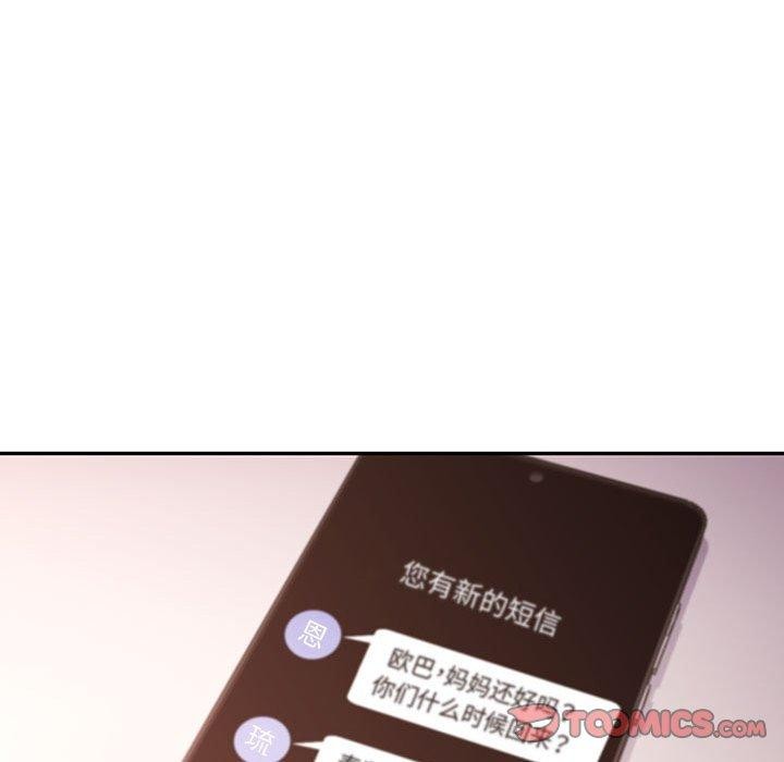 可以爱你吗第44話