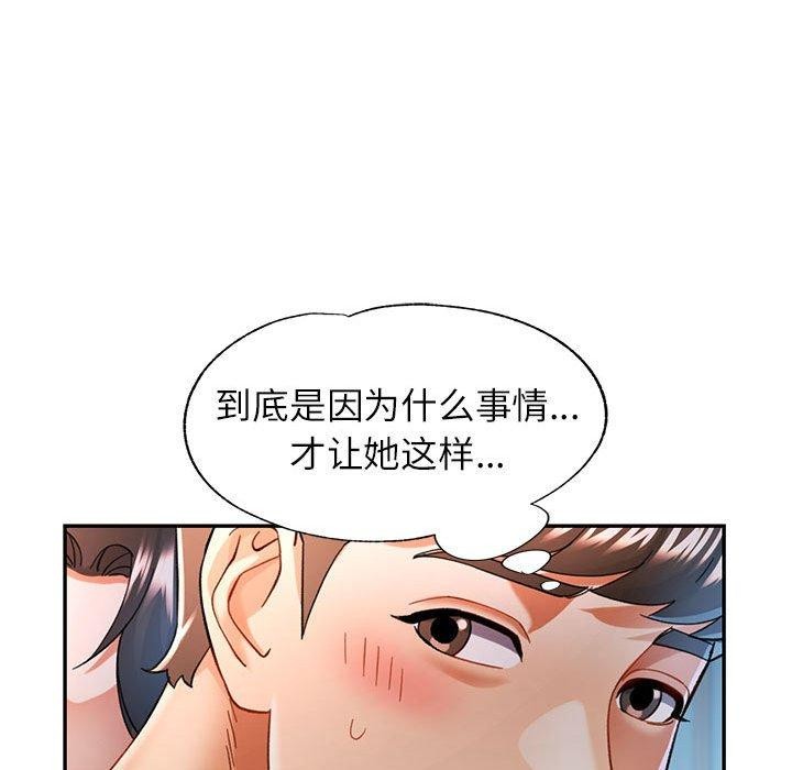 可以爱你吗第44話