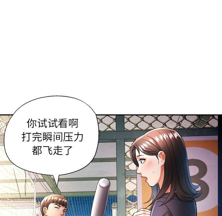 可以爱你吗第44話
