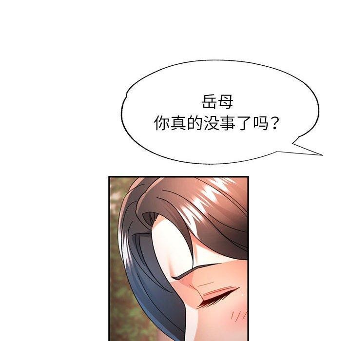 可以爱你吗第44話