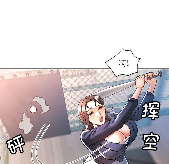 可以爱你吗第44話