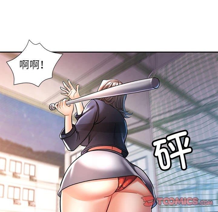 可以爱你吗第44話