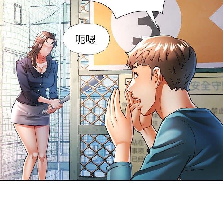 可以爱你吗第44話